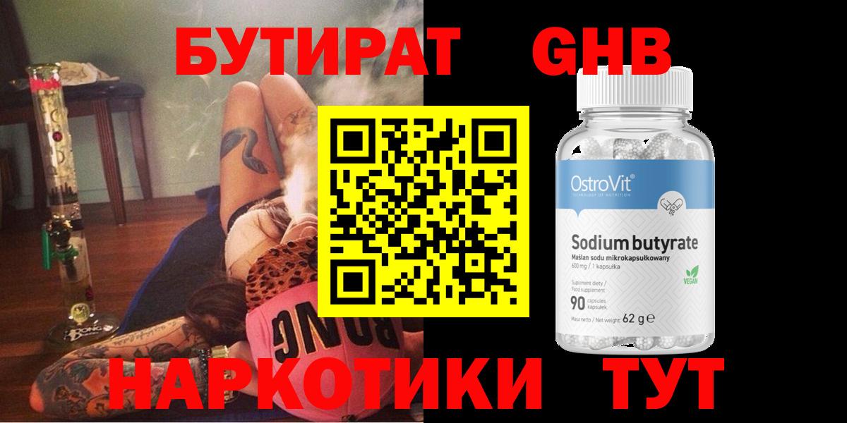 Красный Сулин  Бутират оксана  Вход с VPN 