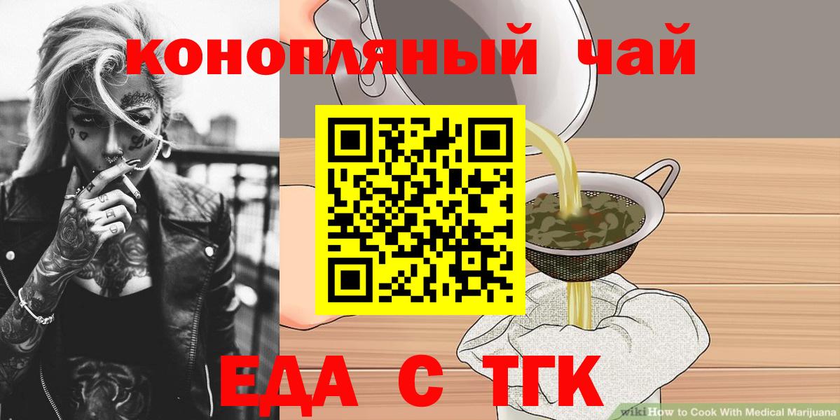 Красный Сулин  Печенье с ТГК конопля  Вход с VPN 