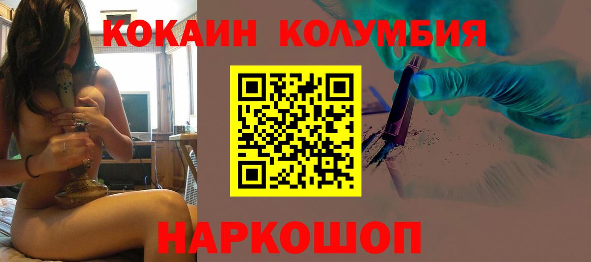 Cocaine Перу Красный Сулин