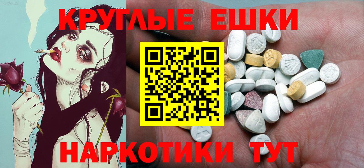 ссылка на мегу ссылка  Экстази 250 мг  Красный Сулин  Вход с VPN  Ecstasy VHQ 