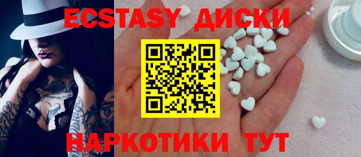 Экстази ешки Красный Сулин
