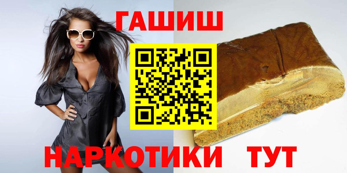 ГАШИШ ice o lator Красный Сулин