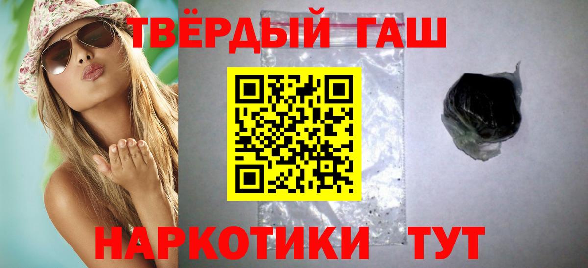ГАШИШ гарик  Вход с VPN  ГАШ гарик  Красный Сулин 