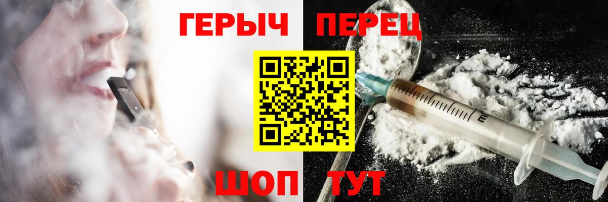 ГЕРОИН  Героин Heroin  Вход с VPN  Красный Сулин 