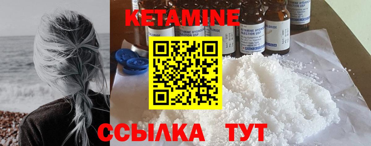 КЕТАМИН VHQ Красный Сулин