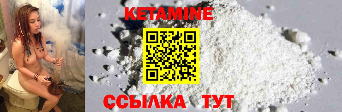 Красный Сулин  КЕТАМИН VHQ  Кетамин VHQ  Вход с VPN 