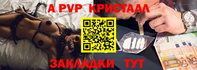 apvp Гусиноозёрск