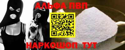 альфа пвп Гусев