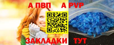 apvp Гусиноозёрск