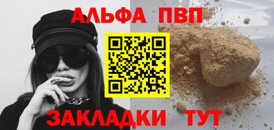 альфа пвп Гусев