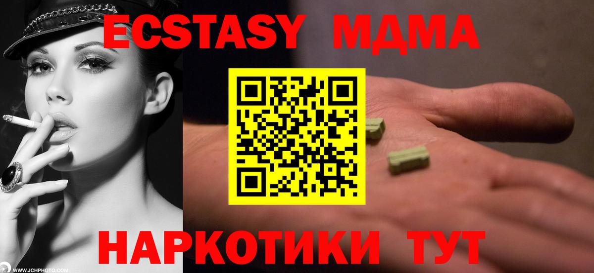 MDMA кристаллы  Вход с VPN  МДМА Molly  MDMA  Красный Сулин 