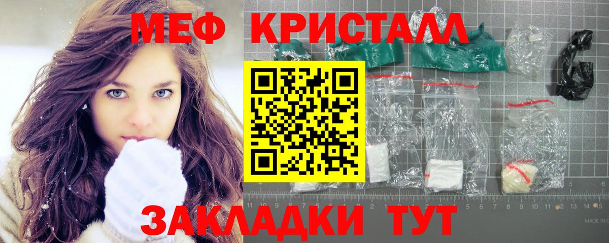 Мефедрон 4 MMC  Мефедрон  Меф кристаллы  МЕФ  Вход с VPN  Красный Сулин 