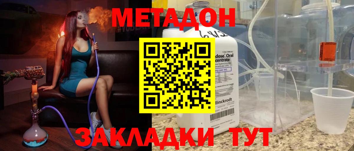 Метадон methadone  Вход с VPN  Красный Сулин 