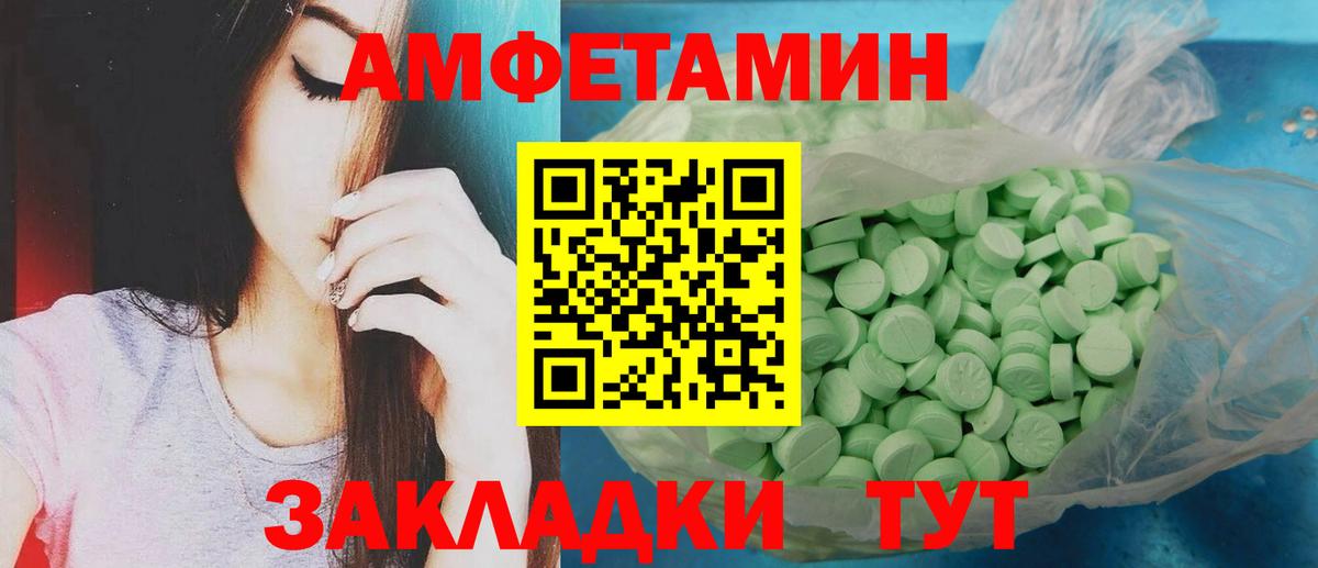 Метамфетамин мет  Вход с VPN  Красный Сулин 
