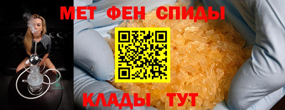 Метамфетамин кристалл Красный Сулин