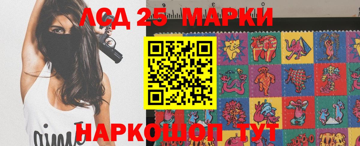 Марки 25I-NBOMe 1,5мг  Вход с VPN  закладки  Красный Сулин  Марки 25I-NBOMe 1,5мг 