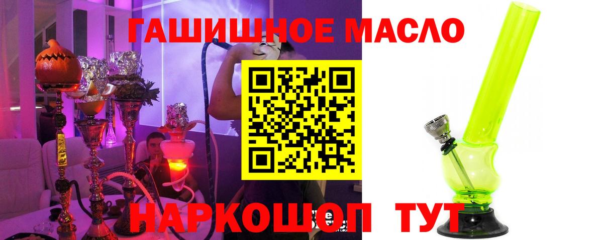 ТГК вейп с тгк Красный Сулин