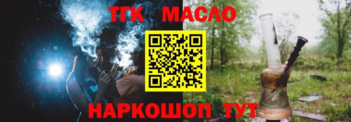 Дистиллят ТГК концентрат  Вход с VPN  Дистиллят ТГК вейп  Красный Сулин 