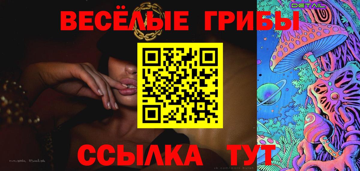 Галлюциногенные грибы мицелий  Вход с VPN  Псилоцибиновые грибы мицелий  Красный Сулин 